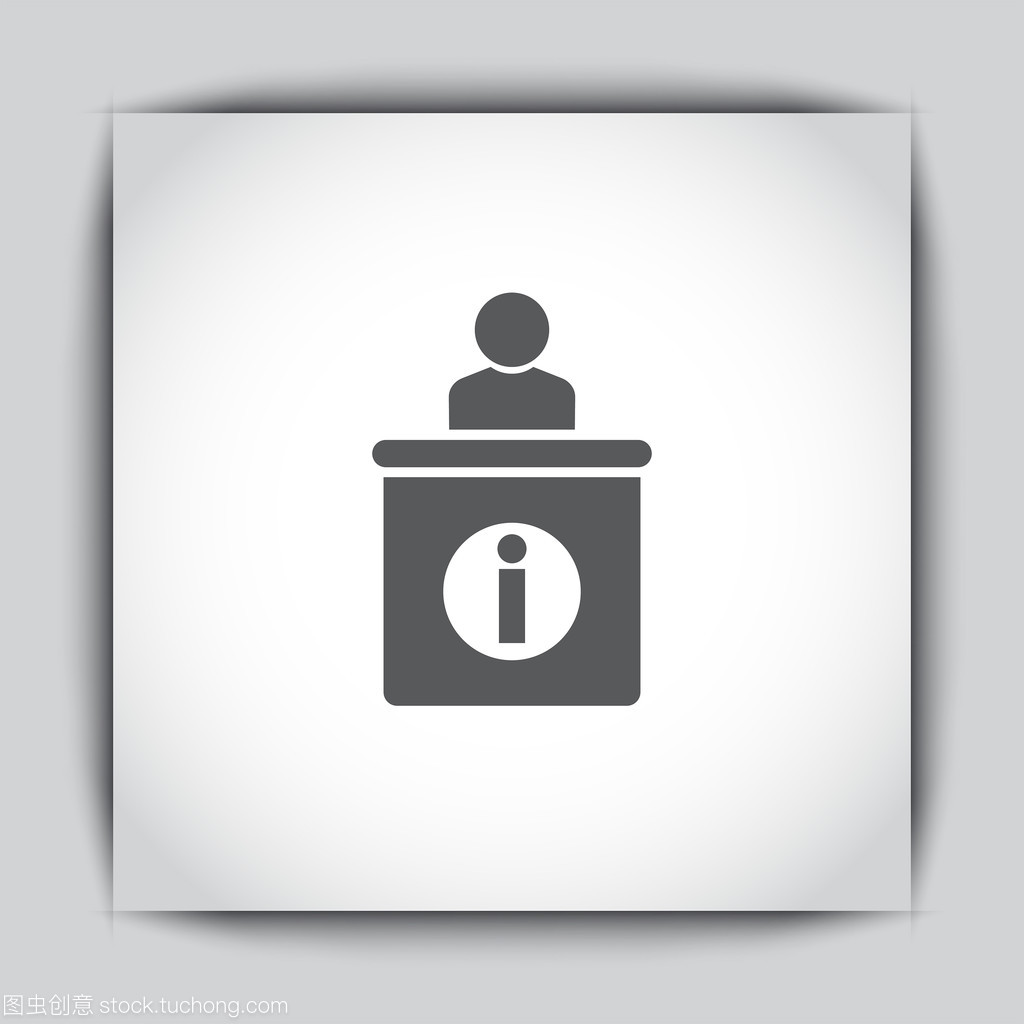 信息服務(wù)臺(tái)與信息咨詢 連接與溝通的橋梁