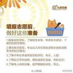 過(guò)二本線即有希望就讀省內(nèi)重點(diǎn)高校——升學(xué)信息咨詢指南