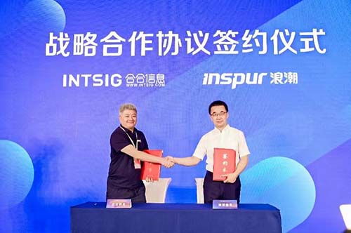 合合信息攜手浪潮信息推動(dòng)金融AI應(yīng)用創(chuàng)新 市場(chǎng)調(diào)研與前景展望