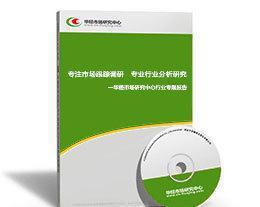2014-2020年中國胃腸微生態營養品市場發展現狀與調研分析